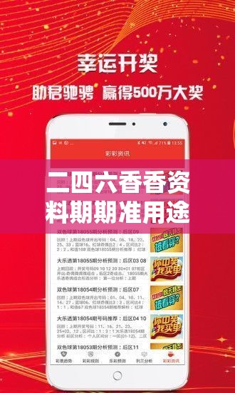 二四六香香资料期期准用途或2025精准资料大全免费，实用释义、专家解读解释与落实-拒绝欺骗性承诺