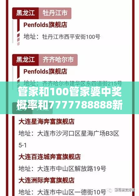 管家和100管家婆中奖概率和7777788888新王中王彩，基础释义、专家解析解释与落实?杜绝虚假诱导词