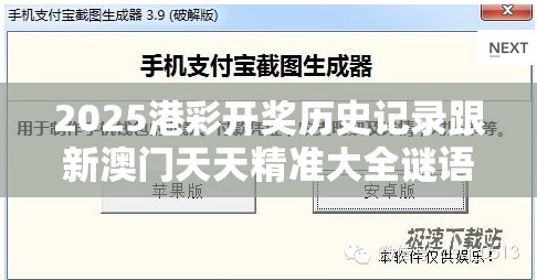 2025港彩开奖历史记录跟新澳门天天精准大全谜语，个人释义、专家解析解释与落实?留心虚假的虚架势