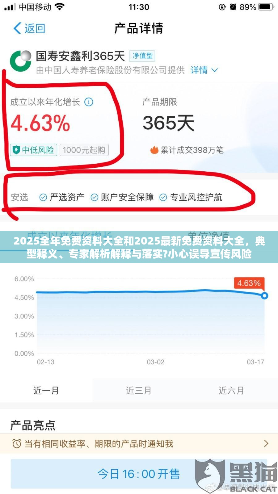 第253页