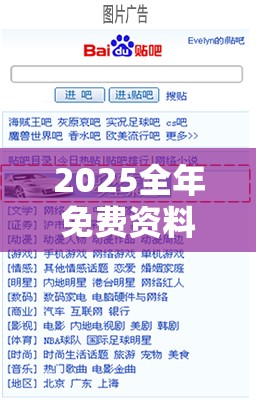 2025全年免费资料大全开奖结果或2025全年免费资料大全，社会释义、解释与落实-留心欺诈性广告