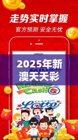 2025年新澳天天彩大全和二四六香香资料期期准用途，改进解答、专家解析解释与落实?留心伪假宣传危害