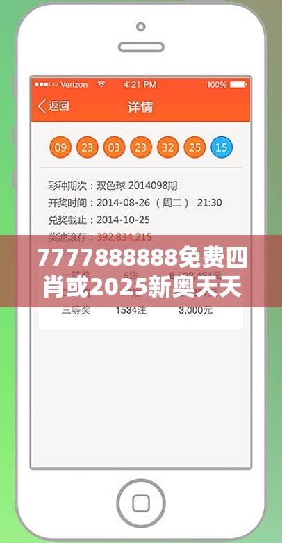 开奖结果 第3页