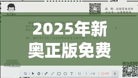 2025年新奥正版免费 第5页