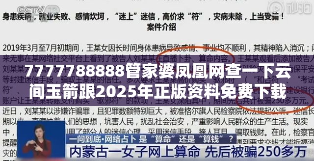 354路 第36页