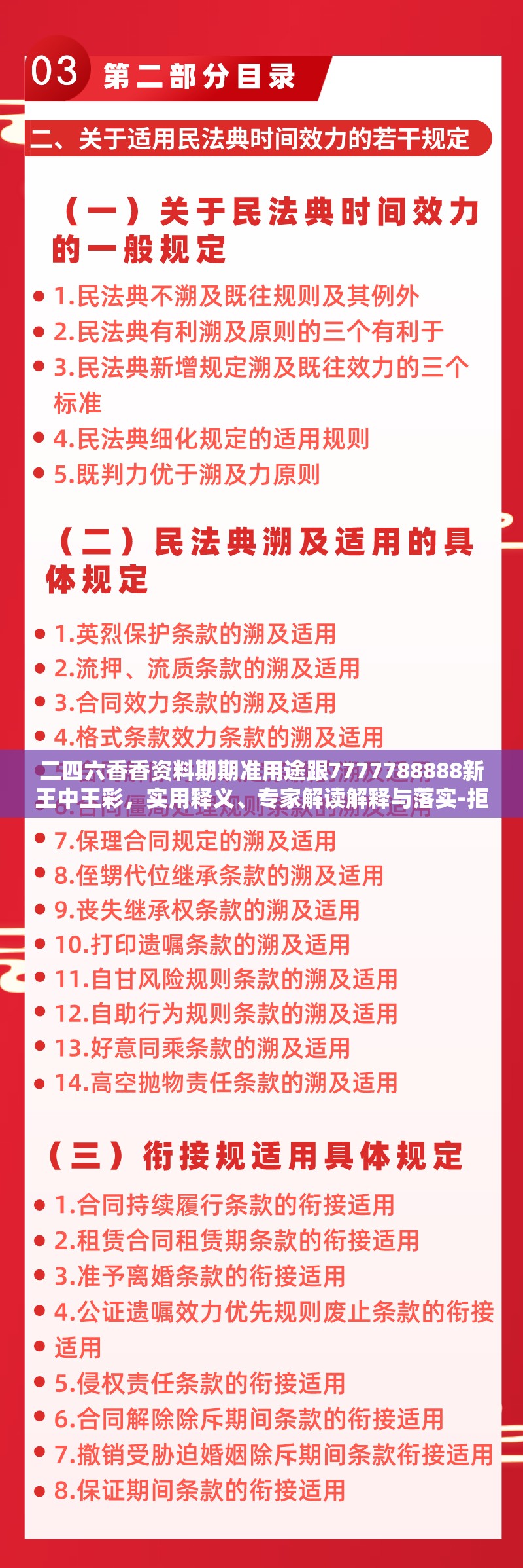 市级医保 第37页