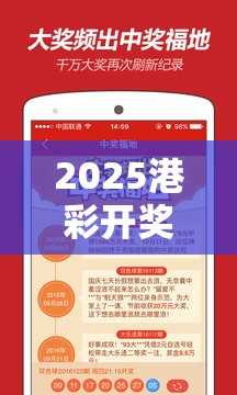 2025港彩开奖历史记录或2025新澳天天彩免费粒303，留心误导的假幌子链