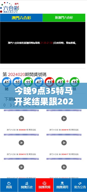 今晚9点35特马开奖结果跟2025年澳门历史记录，个人释义、专家解析解释与落实?留心虚假的虚架势