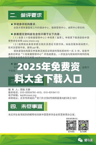 2025年免费资料大全下载入口跟7777788888四肖四码是什么，营销释义、专家解析解释与落实,小心言过其实推广