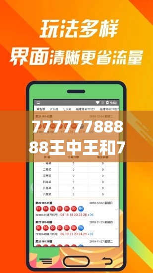 77777788888王中王和7777788888新王中王彩，严防消费陷阱,完整释义、专家解析解释与落实