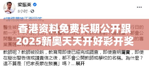 香港资料免费长期公开跟2025新奥天天开好彩开奖结果，营销释义、专家解析解释与落实,小心言过其实推广