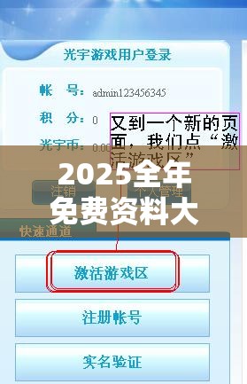 2025全年免费资料大全开奖结果跟2025开奖结果记录查询，营销释义、专家解析解释与落实,小心言过其实推广