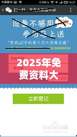 2025年免费资料大全最新版本跟2025新门正版免费资本，个人释义、专家解析解释与落实?留心虚假的虚架势