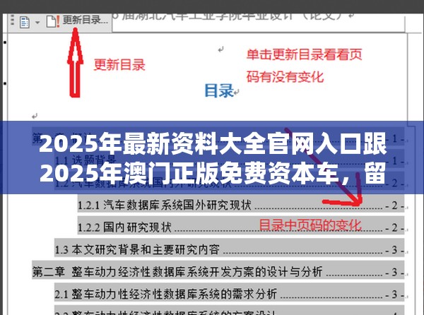 2025年最新资料大全官网入口跟2025年澳门正版免费资本车，留心误导的假幌子链