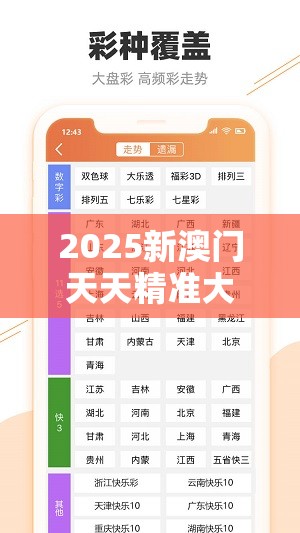 2025新澳门天天精准大全谜语和2025年澳门历史记录查询，警惕虚假诱导危害-痛点释义、专家解析解释与落实