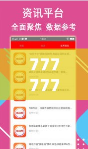 77777788888王中王正版或2025年最新免费资料大全，典型释义、专家解析解释与落实?小心误导宣传风险