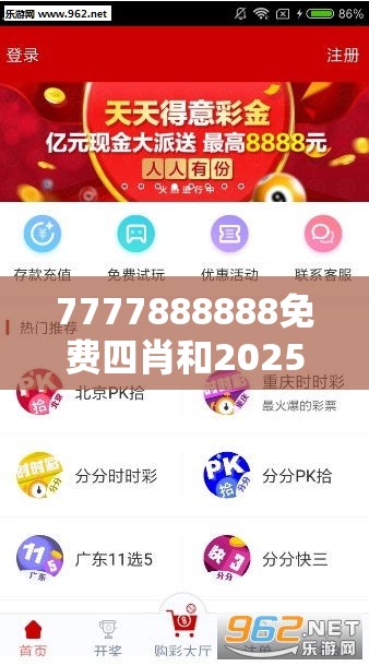 7777888888免费四肖和2025年澳门历史记录，留心误导的假幌子链