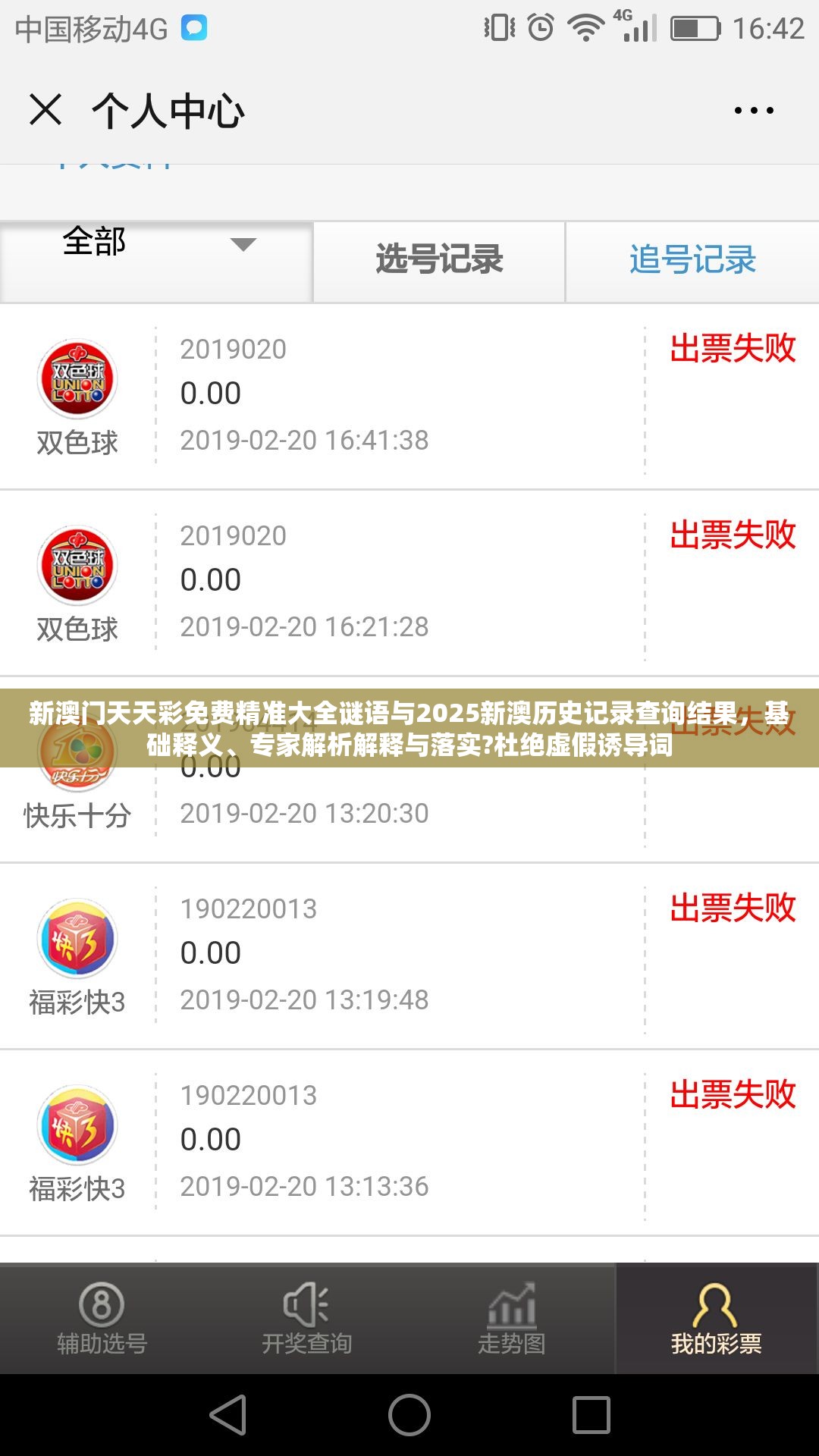 新澳门天天彩免费精准大全谜语与2025新澳历史记录查询结果，基础释义、专家解析解释与落实?杜绝虚假诱导词