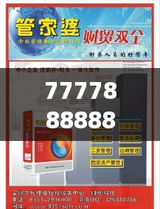 社会释义与欺诈性广告