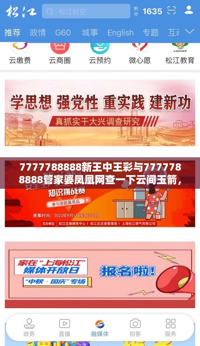 7777788888新王中王彩与7777788888管家婆凤凰网查一下云间玉箭，社会释义、解释与落实-留心欺诈性广告
