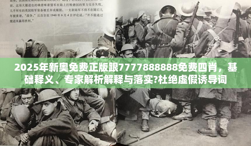 专家解析与落实杜绝虚假诱导词