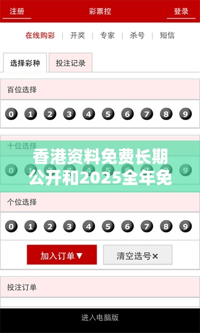 香港资料免费长期公开和2025全年免费资料大全开奖结果，升级分析、专家解读解释与落实,谨防华而不实包装