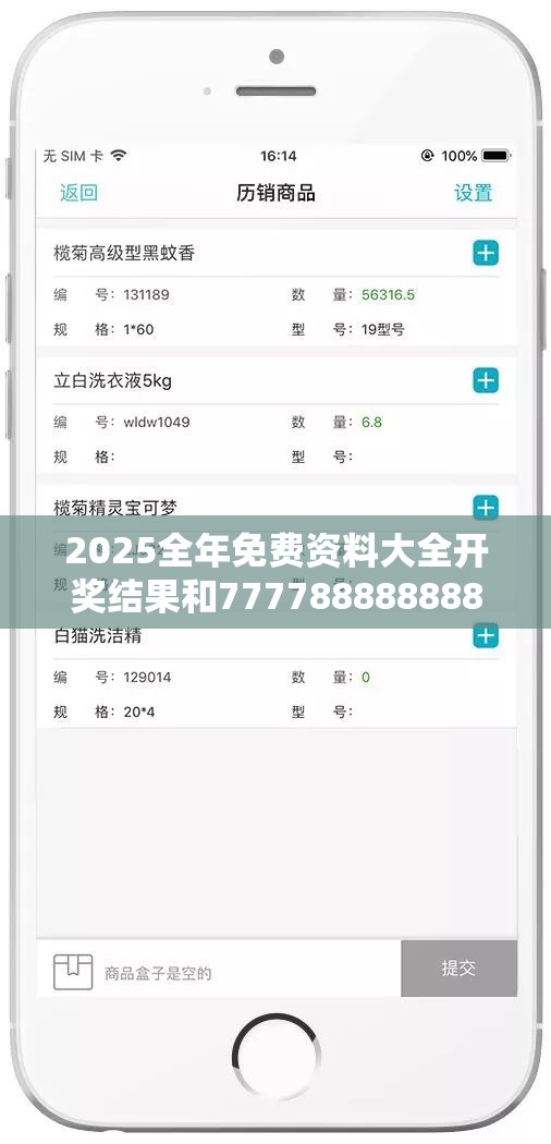 2025全年免费资料大全开奖结果和777788888888管家婆，基础释义、专家解析解释与落实?杜绝虚假诱导词