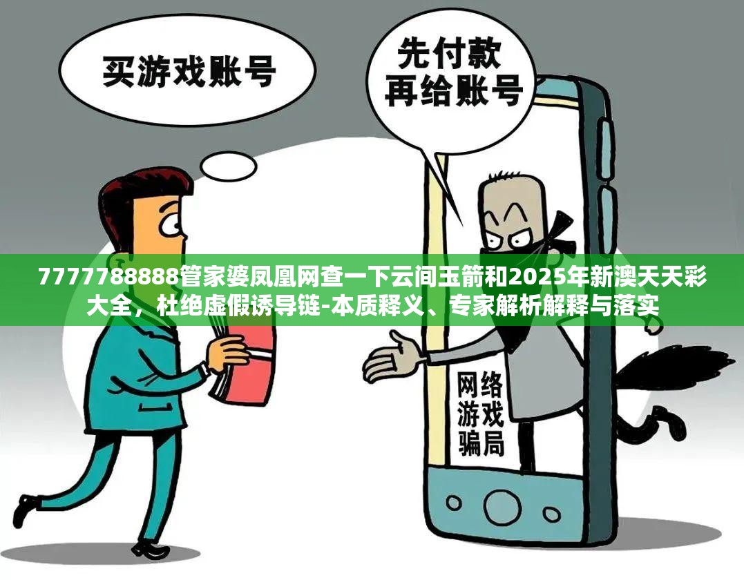 杜绝虚假诱导链 第2页