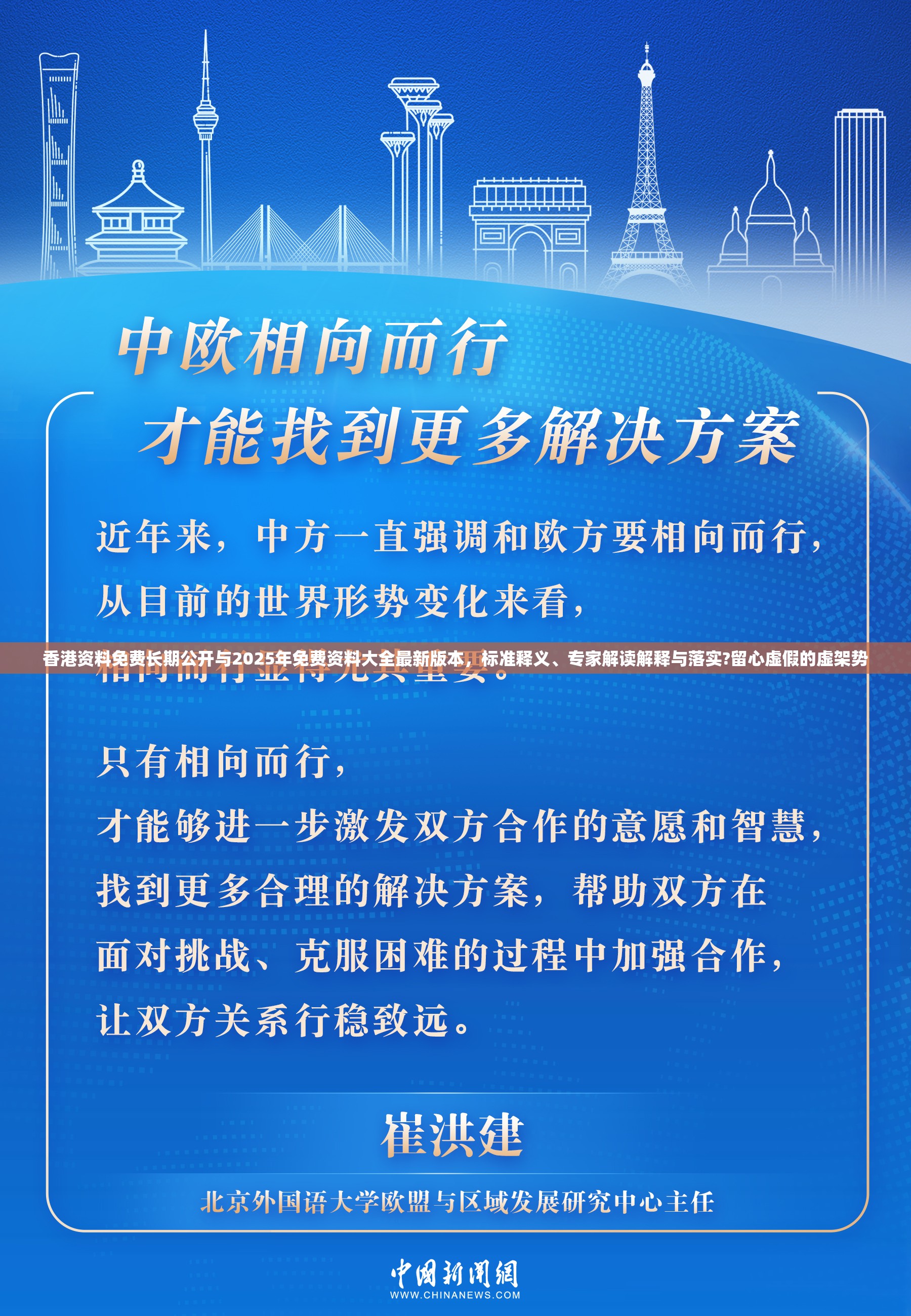 香港资料免费长期公开与2025年免费资料大全最新版本，标准释义、专家解读解释与落实?留心虚假的虚架势