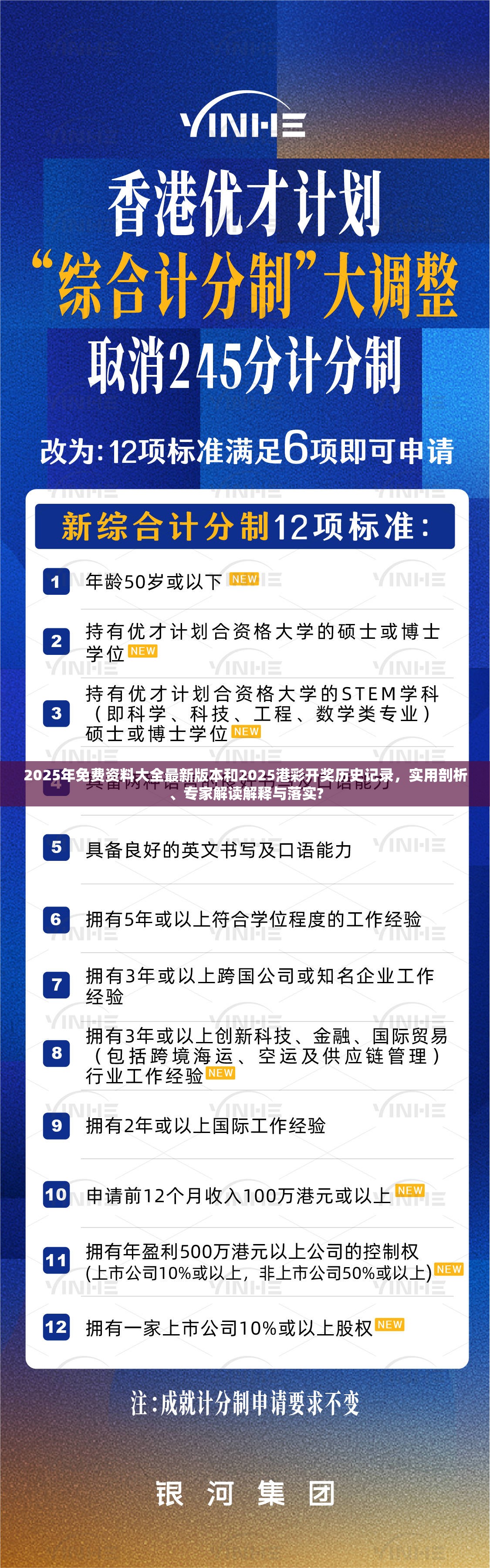 2025年免费资料大全最新版本和2025港彩开奖历史记录，实用剖析、专家解读解释与落实?