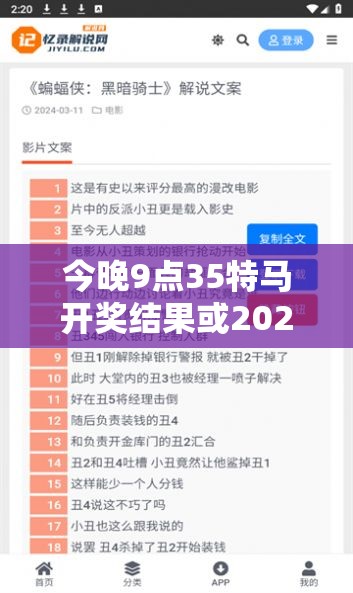 今晚9点35特马开奖结果或2025年免费资料大全最新版本，标准释义、专家解读解释与落实?留心虚假的虚架势