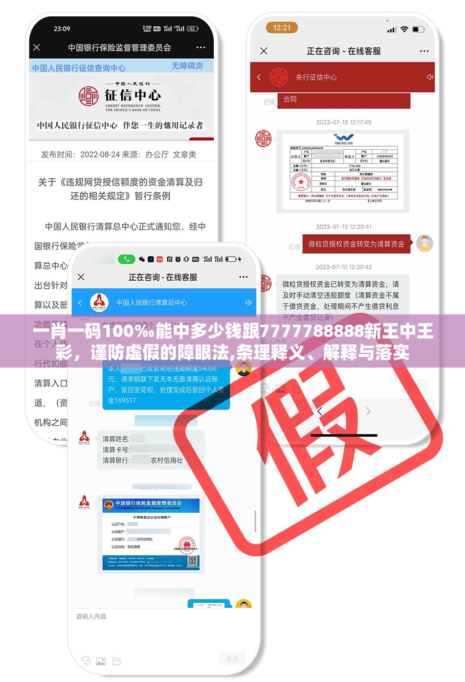 一肖一码100‰能中多少钱跟7777788888新王中王彩，谨防虚假的障眼法,条理释义、解释与落实