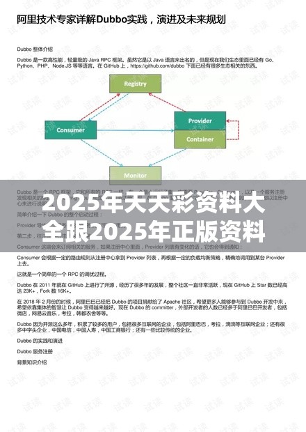 2025年天天彩资料大全跟2025年正版资料大全，警惕虚假诱导危害-痛点释义、专家解析解释与落实
