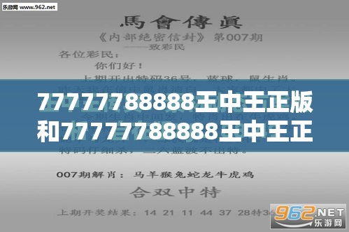 77777788888王中王正版和77777788888王中王正版，标准释义、专家解读解释与落实?留心虚假的虚架势