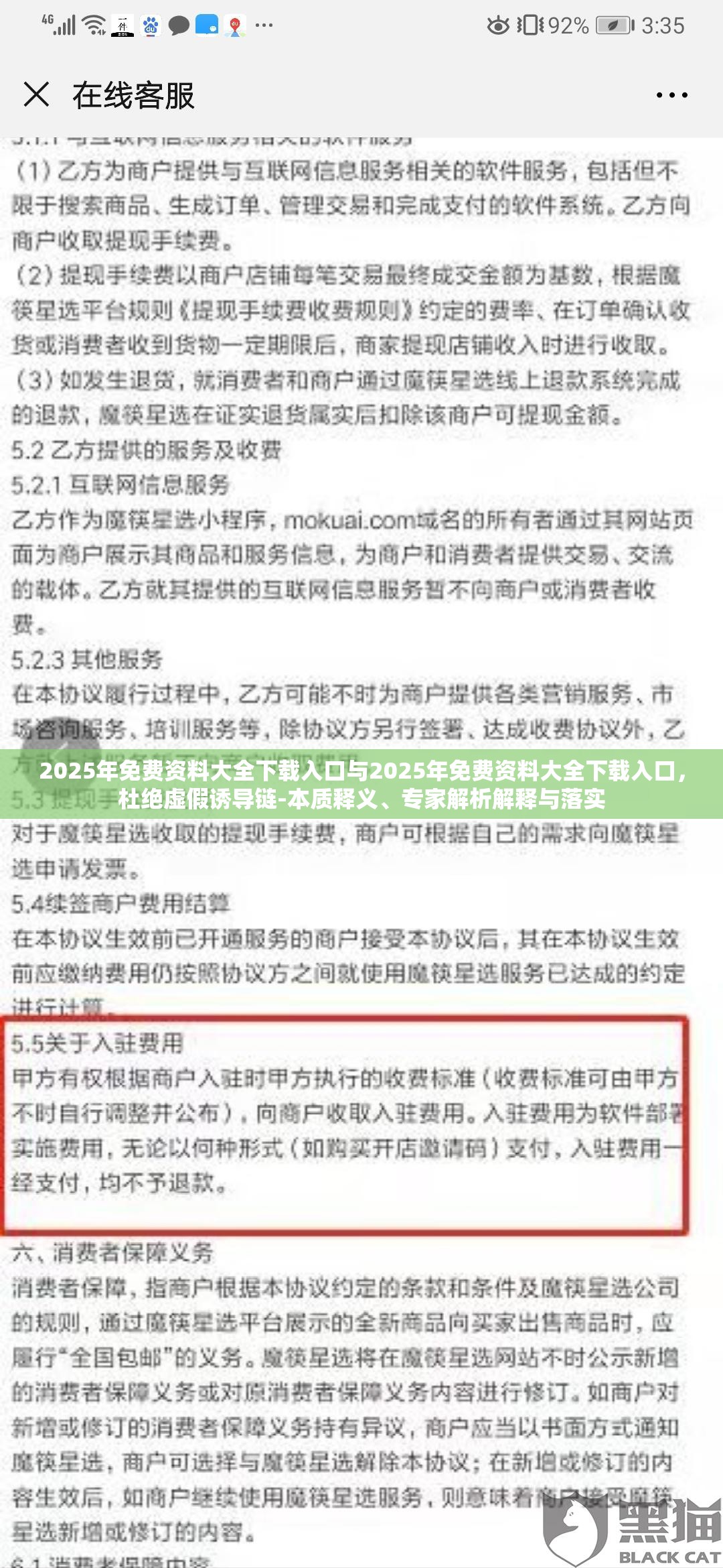 2025年免费资料大全下载入口与2025年免费资料大全下载入口，杜绝虚假诱导链-本质释义、专家解析解释与落实