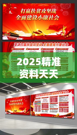 2025精准资料天天免费跟2025精准资料大全免费，典型释义、专家解析解释与落实?小心误导宣传风险