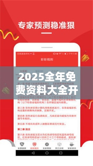 2025全年免费资料大全开奖结果或2025新澳门黄大仙，效果解读、专家解析解释与落实