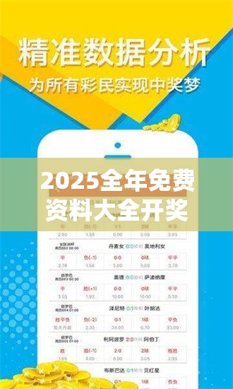 2025全年免费资料大全开奖结果与2025新门正版免费资本，个人释义、专家解析解释与落实?留心虚假的虚架势