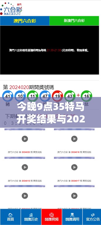 今晚9点35特马开奖结果与2025年正版资料免费下载入口，实用剖析、专家解读解释与落实?