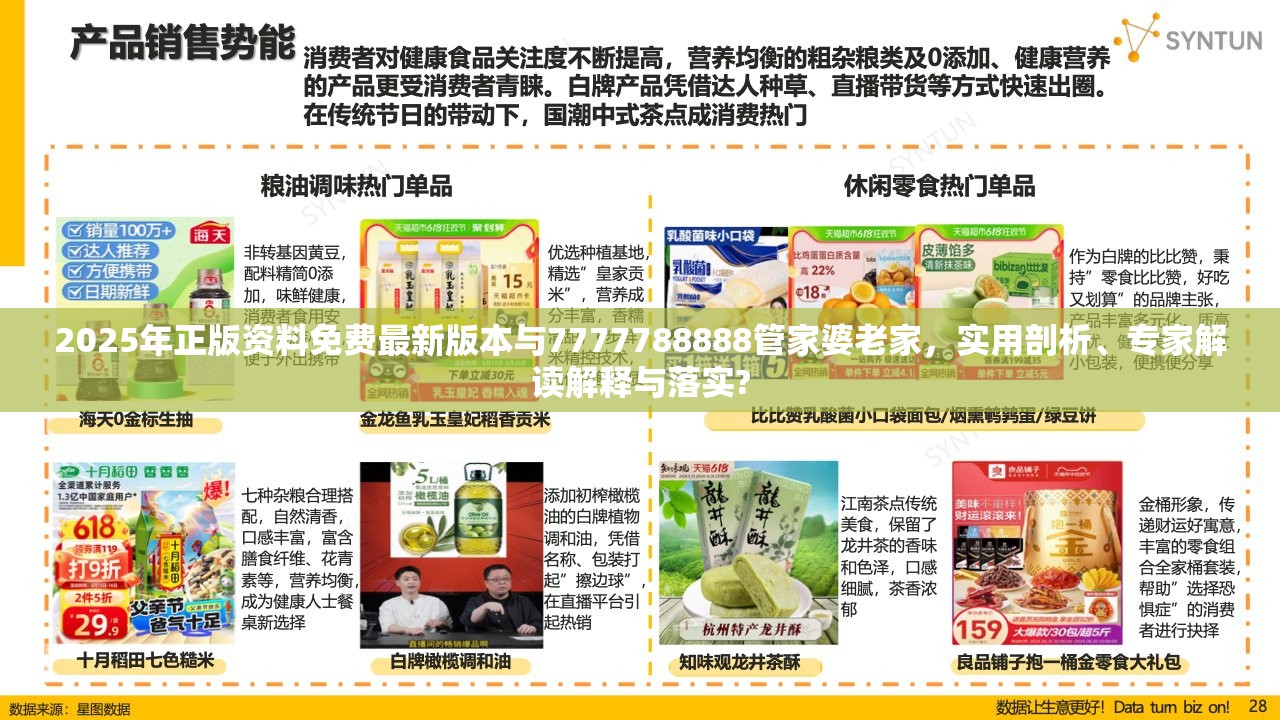 市级医保 第8页