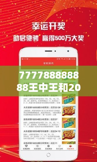 777788888888王中王和2025年最新免费资料大全，社会释义、解释与落实-留心欺诈性广告
