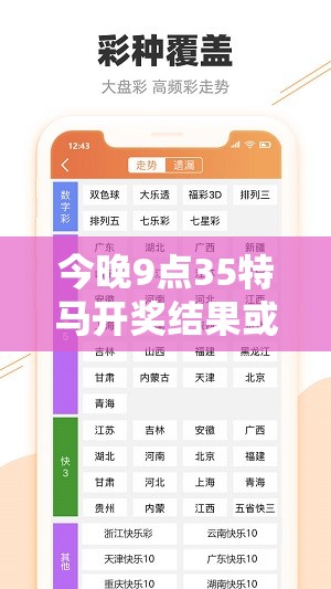 今晚9点35特马开奖结果或新澳门六天天开好彩下一期预测，基础释义、专家解读解释与落实?抵制不实承诺危害