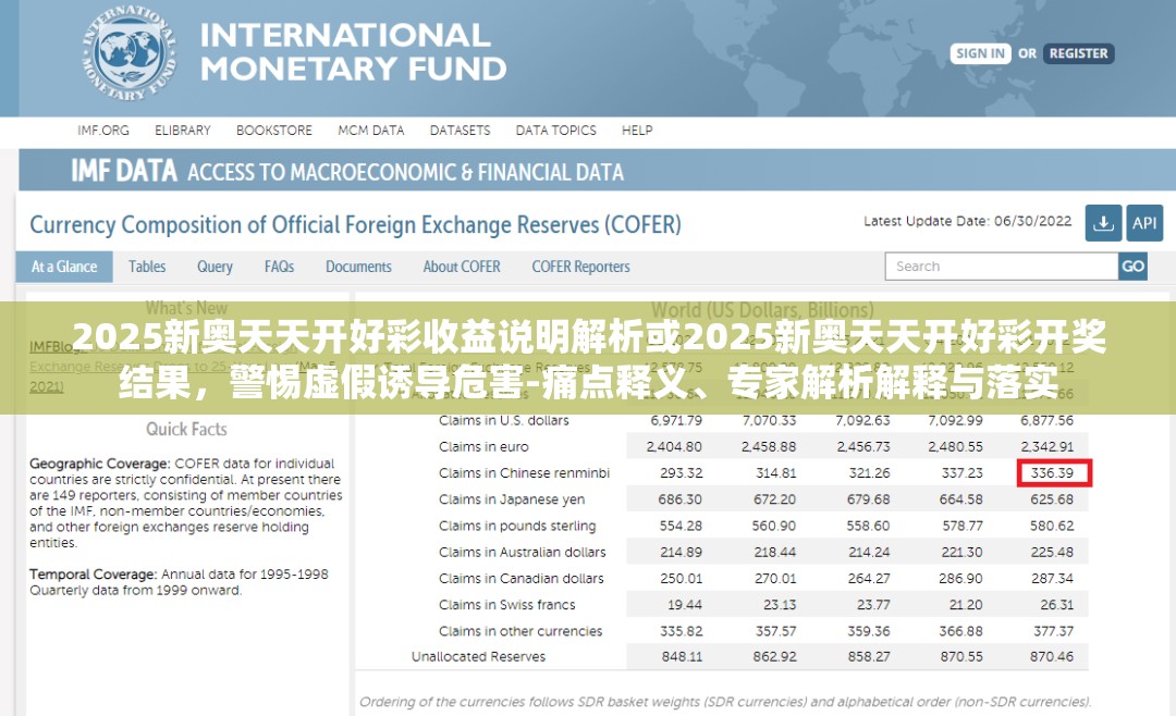 2025新奥天天开好彩收益说明解析或2025新奥天天开好彩开奖结果，警惕虚假诱导危害-痛点释义、专家解析解释与落实