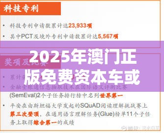 2025年澳门正版免费资本车或2025年正版资料免费最新版本，实用释义、专家解读解释与落实-拒绝欺骗性承诺